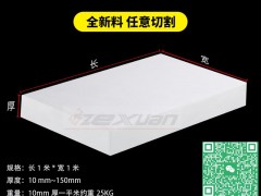 聚四氟乙烯聚四氟板 批發價格 優質貨源